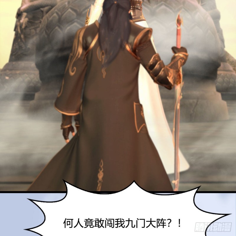 堕玄师漫画,第336话：自相残杀2图