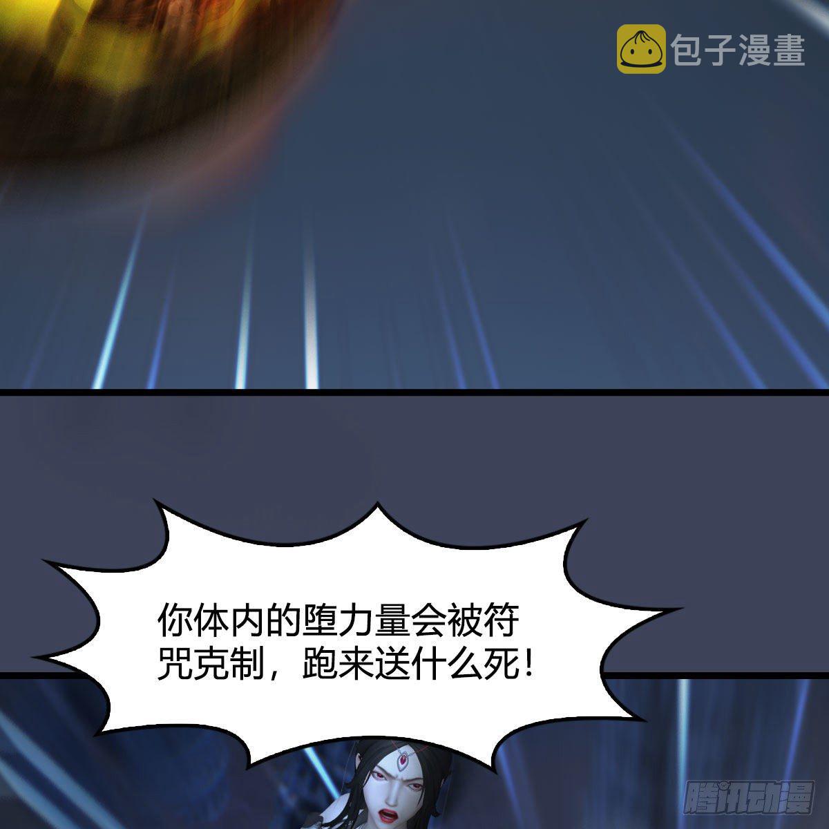 堕玄师漫画,第528话：毛线二次进化1图