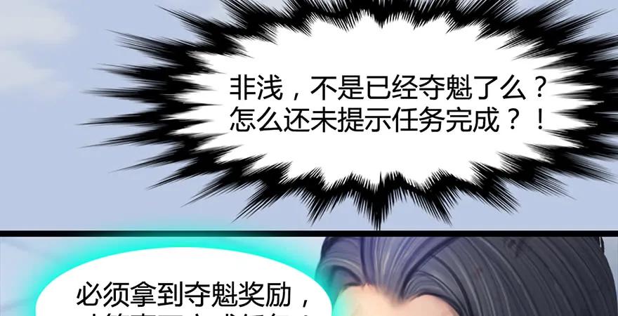 堕玄师漫画,第172话：大战一触即发1图