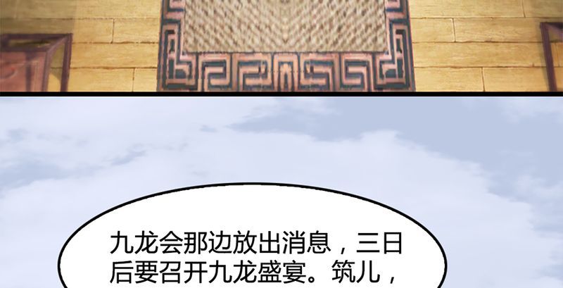 堕玄师漫画,第199话：夺令对策1图