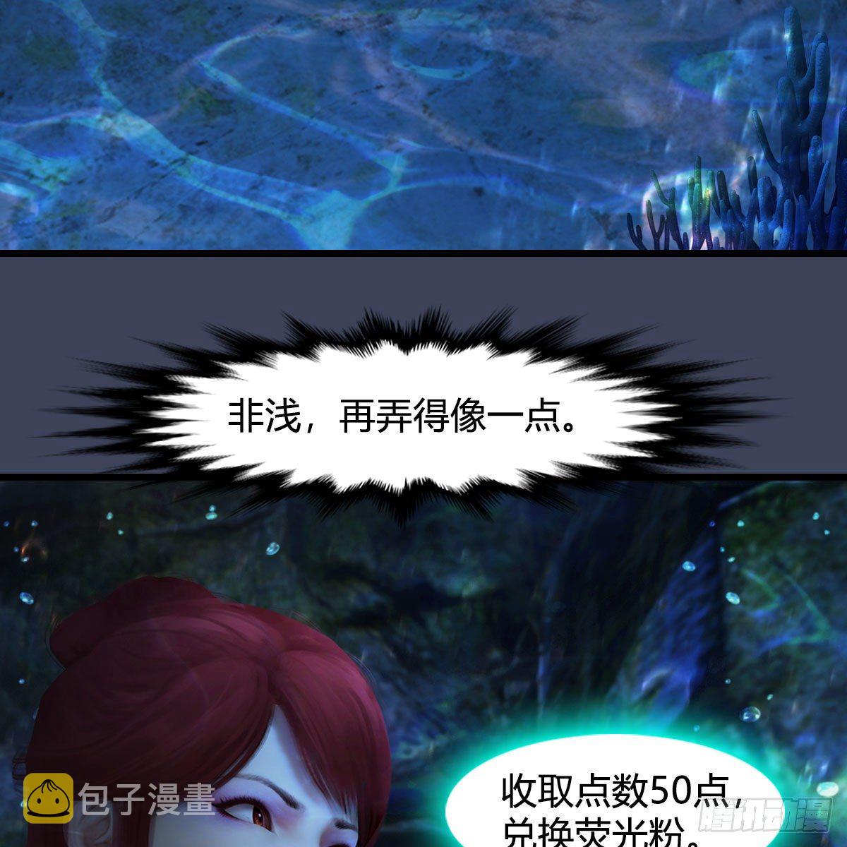 堕玄师漫画,第552话：你听说过自由吗2图