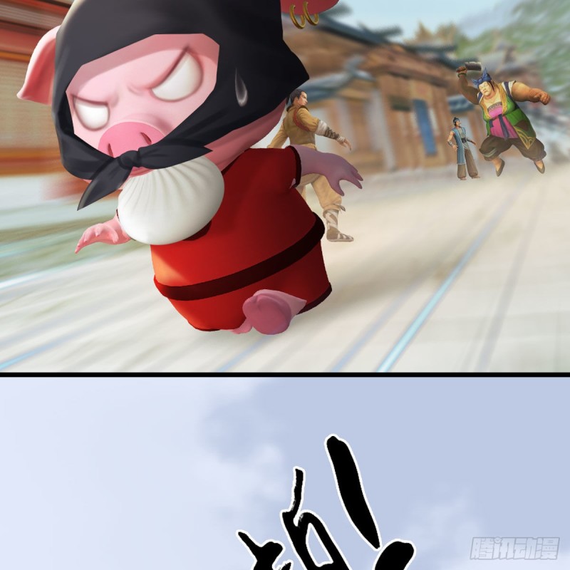 堕玄师漫画,第466话：山膏1图