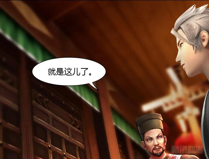 堕玄师漫画,085 小南被带走了2图