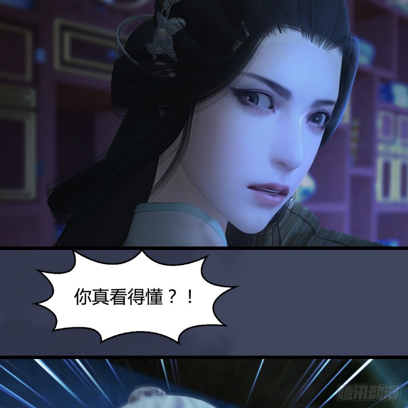 堕玄师漫画,第393话：大帝之心2图