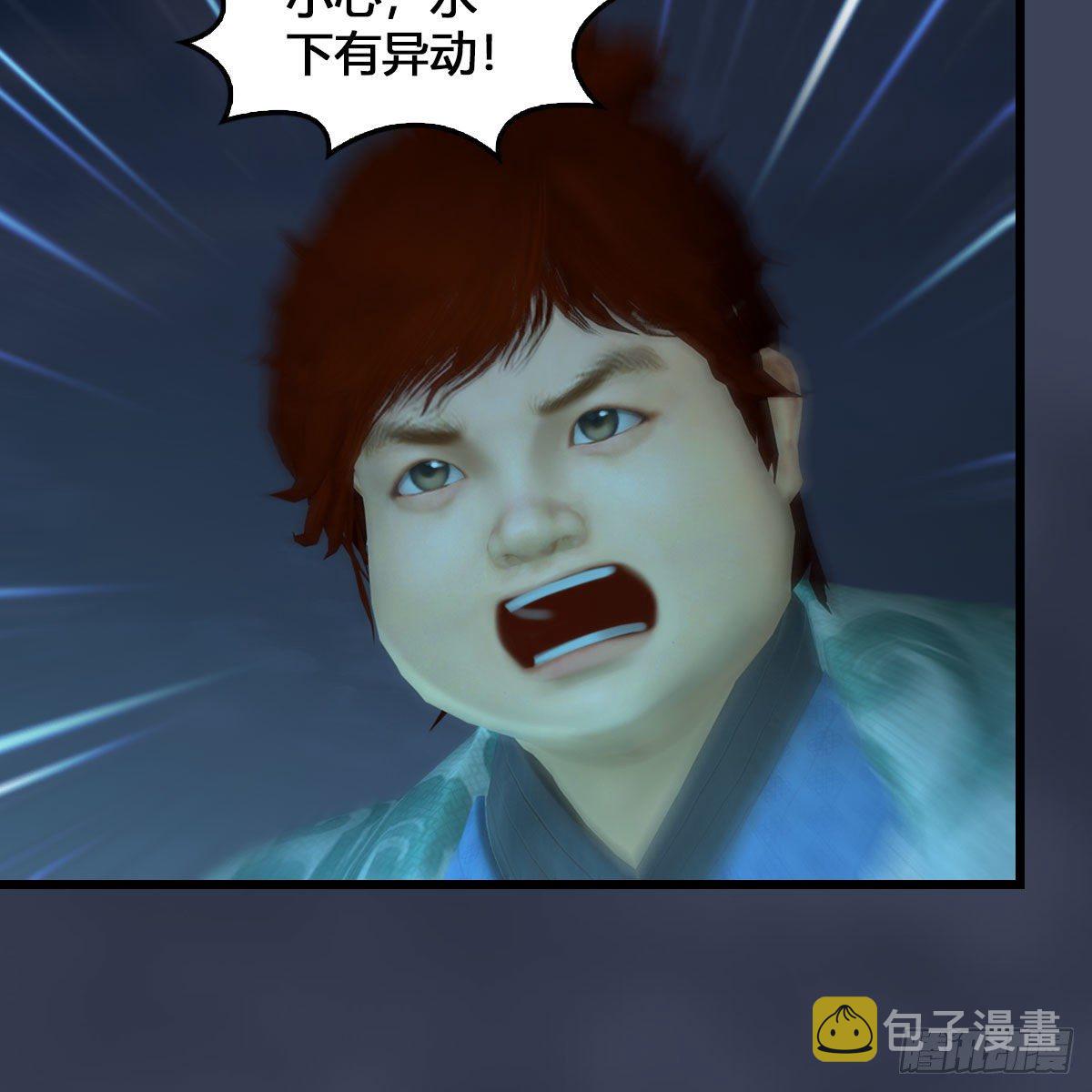 堕玄师漫画,第548话：海族摄政王2图