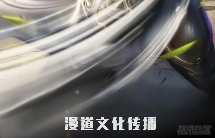 堕玄师漫画,090 猎杀玄兽2图