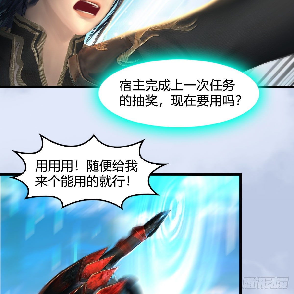 堕玄师漫画,第560话：又一座黄泉遗蹟2图