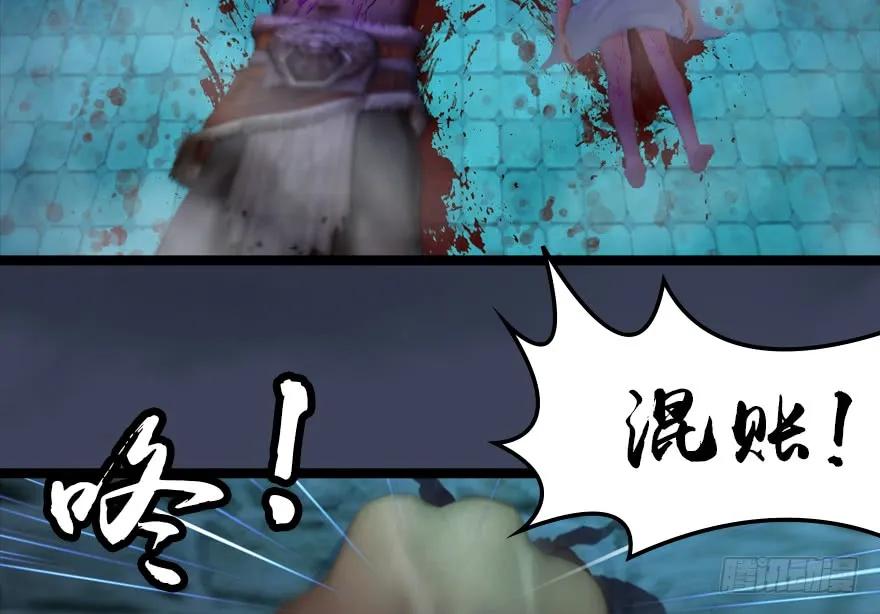 堕玄师漫画,135 遇见冬至雪2图