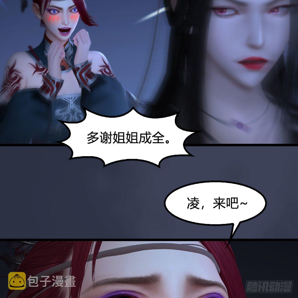 堕玄师漫画,第524话：争夺十二兽神像2图