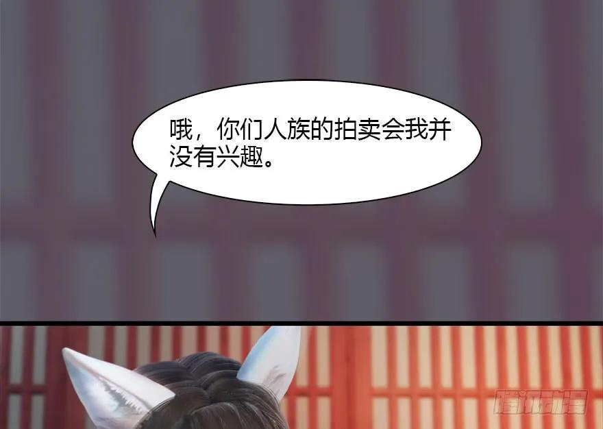 堕玄师漫画,112 无限轮回2图