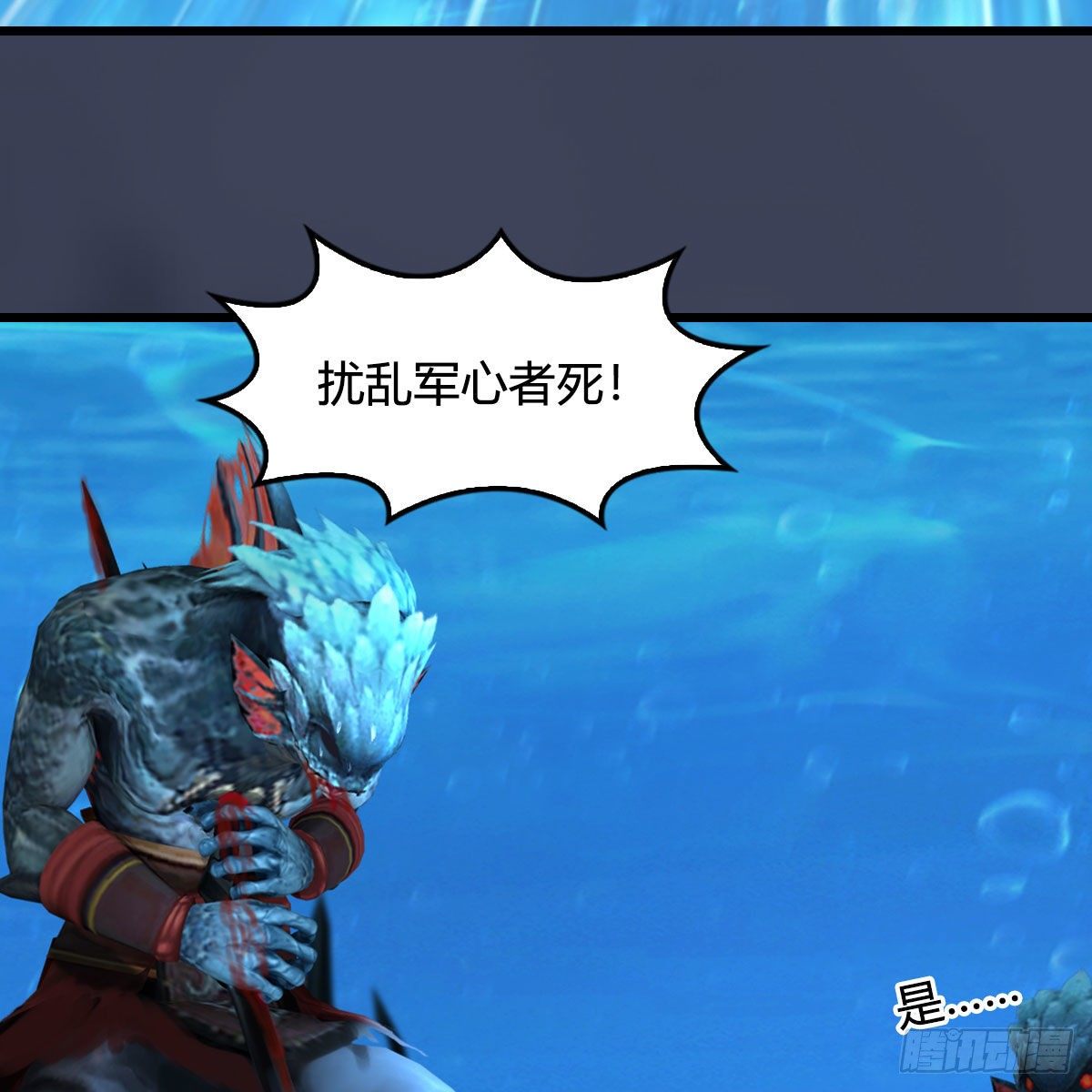 堕玄师16集完整版免费看漫画,第555话：海族之战1图