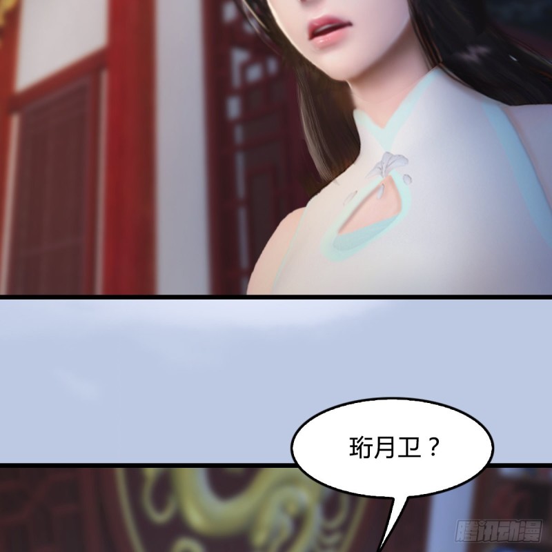 堕玄师漫画,第324话：玄技博士闭小月2图