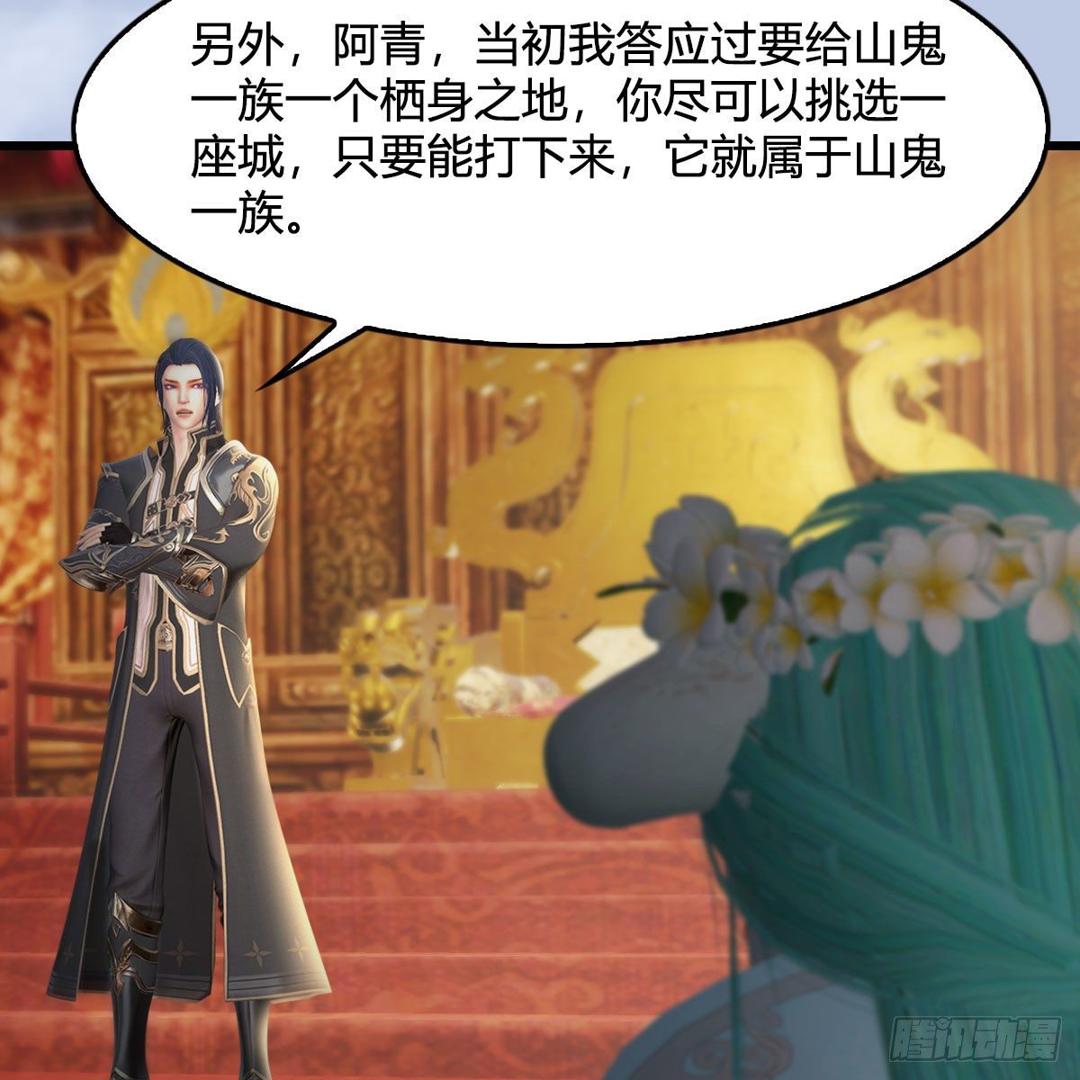 堕玄师漫画,第533话：路修远降临2图