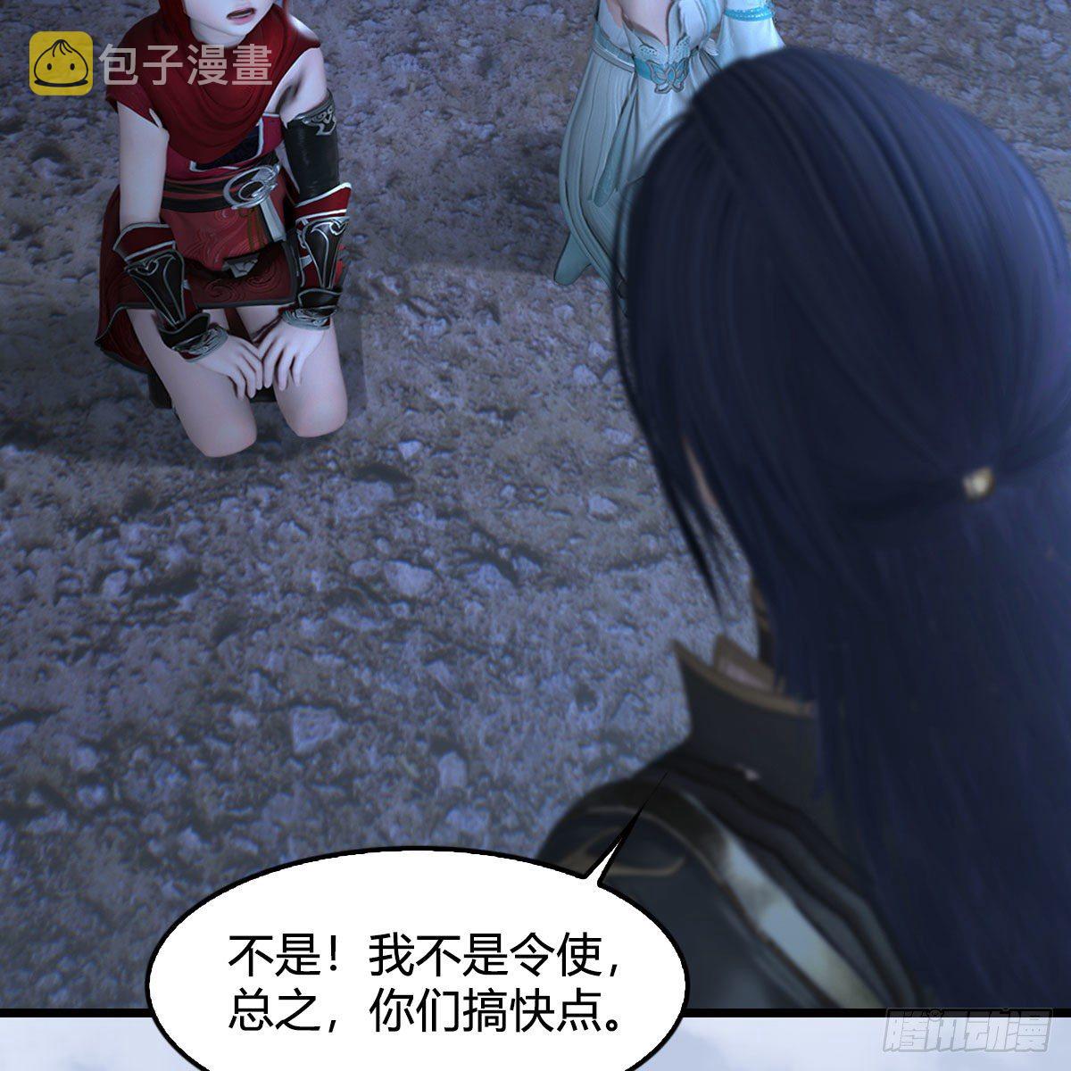 堕玄师漫画,第537话：认主2图