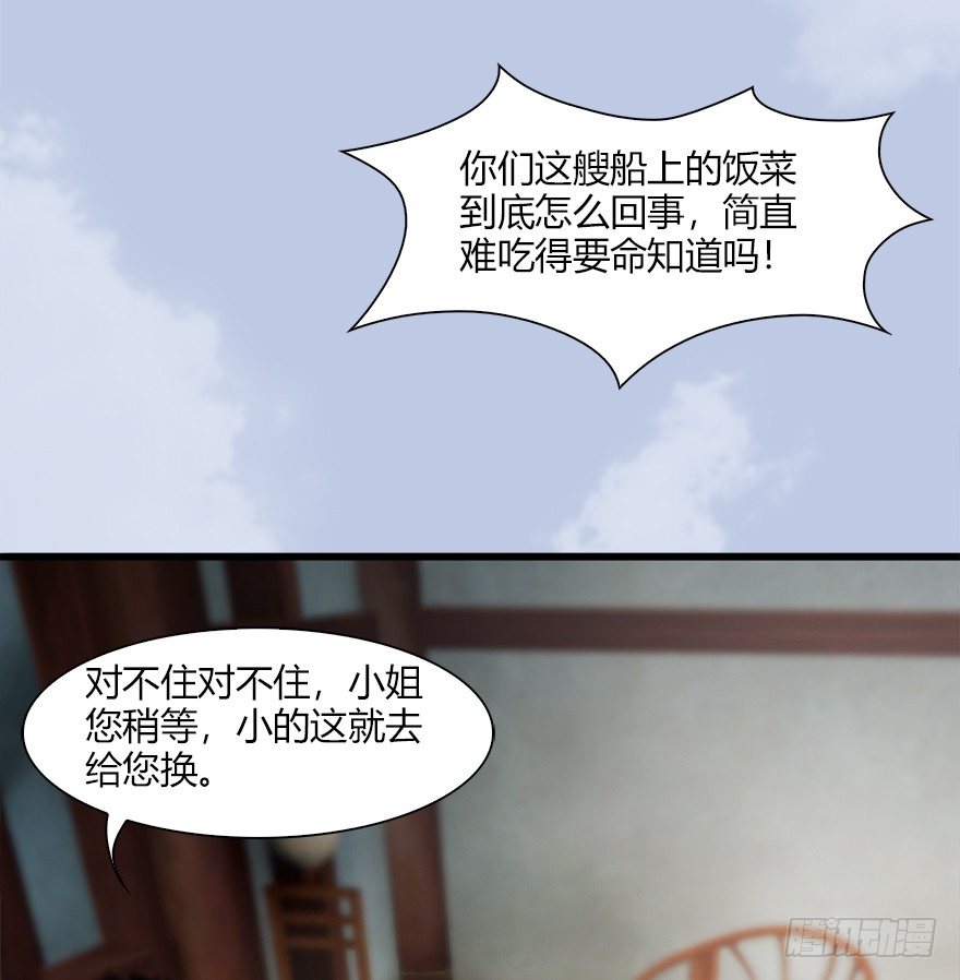 堕玄师漫画,044 猫耳？不存在的！1图