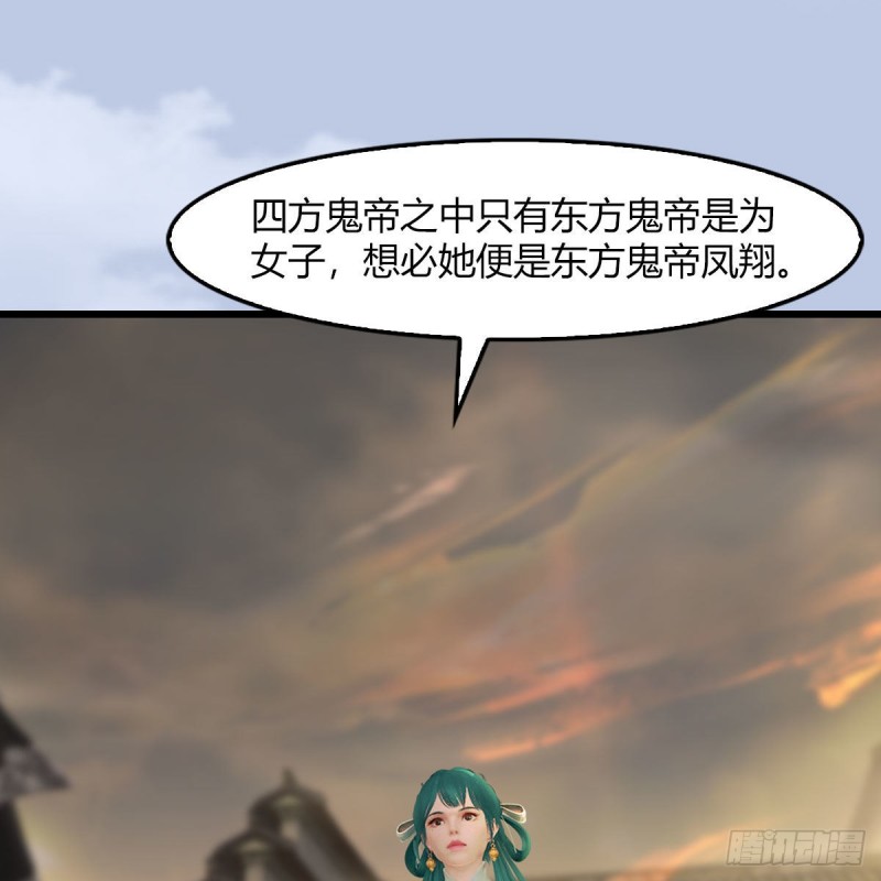堕玄师漫画,第461话：契约山鬼女王2图