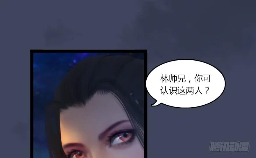 堕玄师16集完整版免费看漫画,134 三圣告别？2图