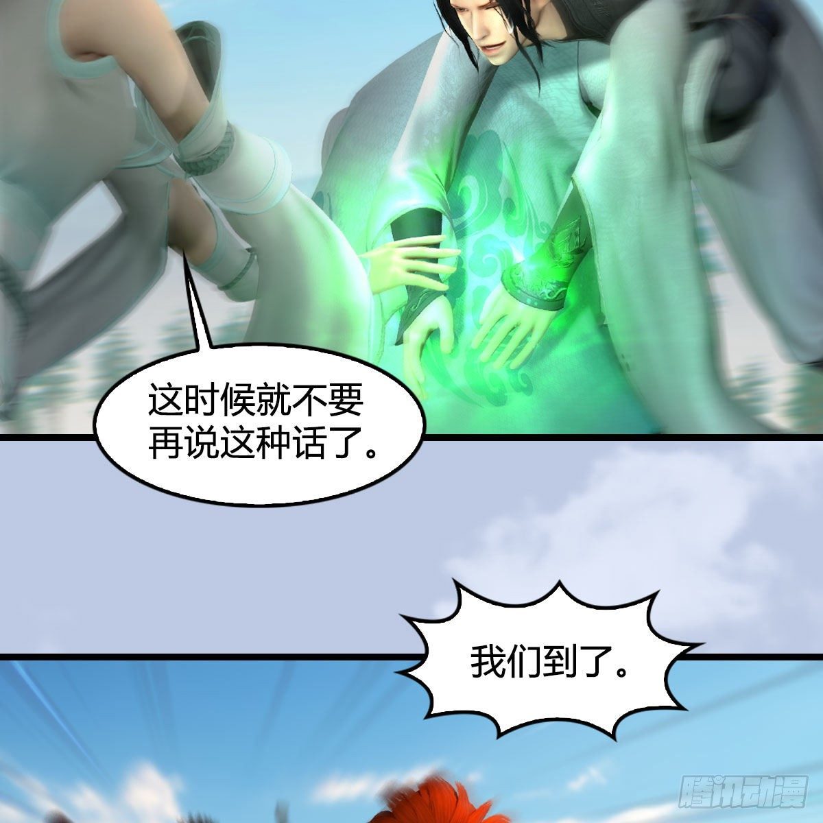 堕玄师漫画,第569话：司小南VS敲山1图