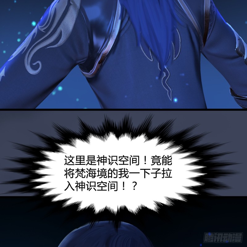 堕玄师漫画,第271话：七星玄兽2图