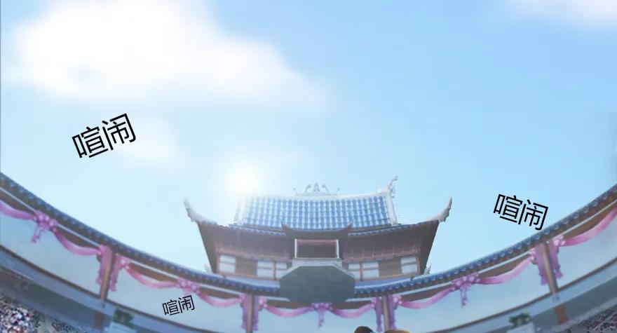 堕玄师漫画,141 醉酒参赛2图