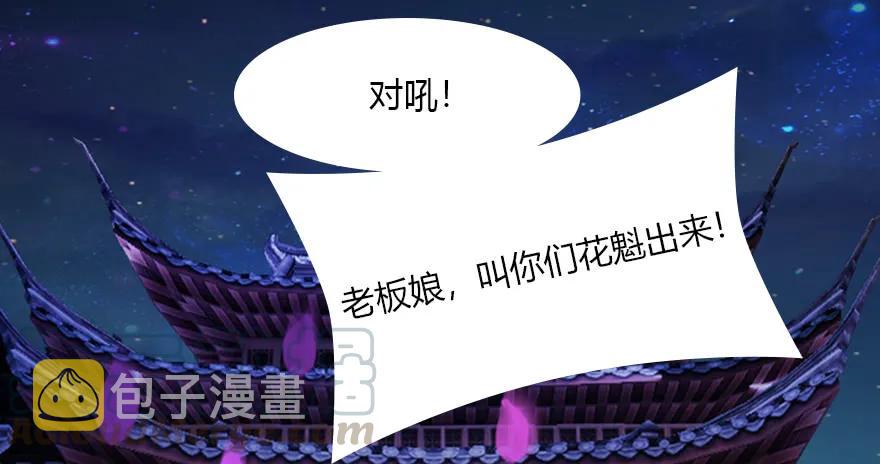 堕玄师漫画,140 结拜1图