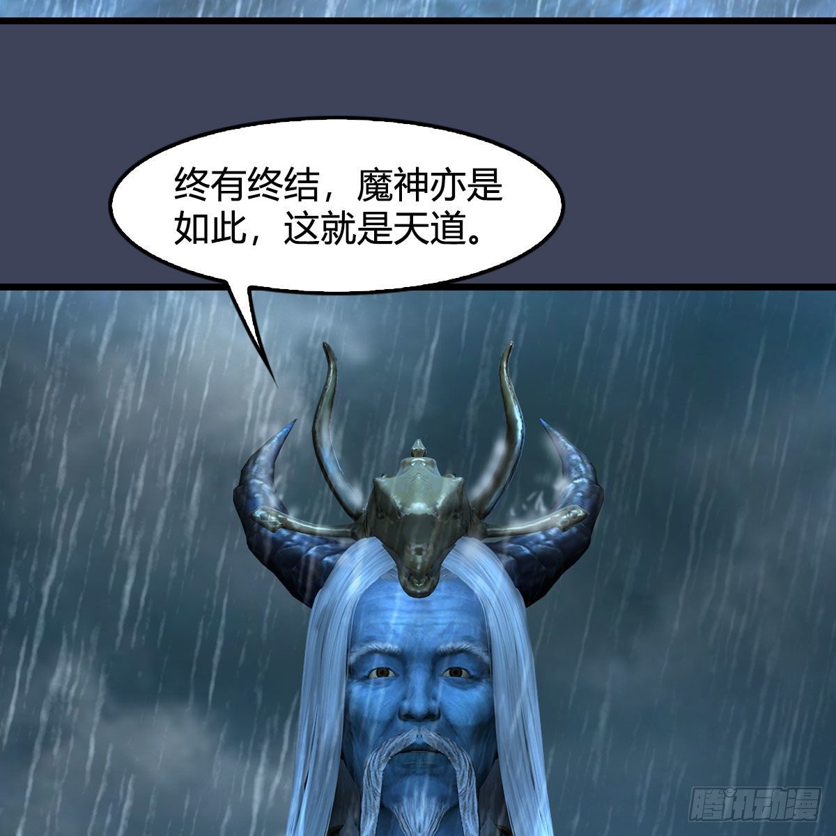 堕玄师漫画,第545话：出发！目标东1图