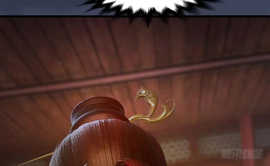堕玄师16集完整版免费看漫画,119 再遇面具男2图