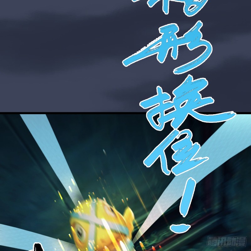 堕玄师漫画,第314话：不要小看我1图