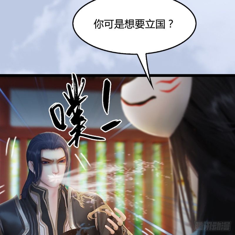 堕玄师漫画,第321话：中荒不得立国2图