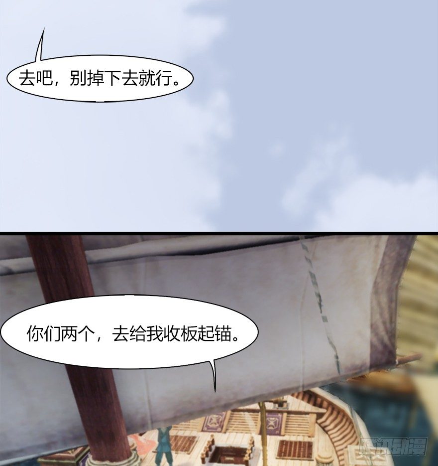 堕玄师16集完整版免费看漫画,042 非浅醉酒1图