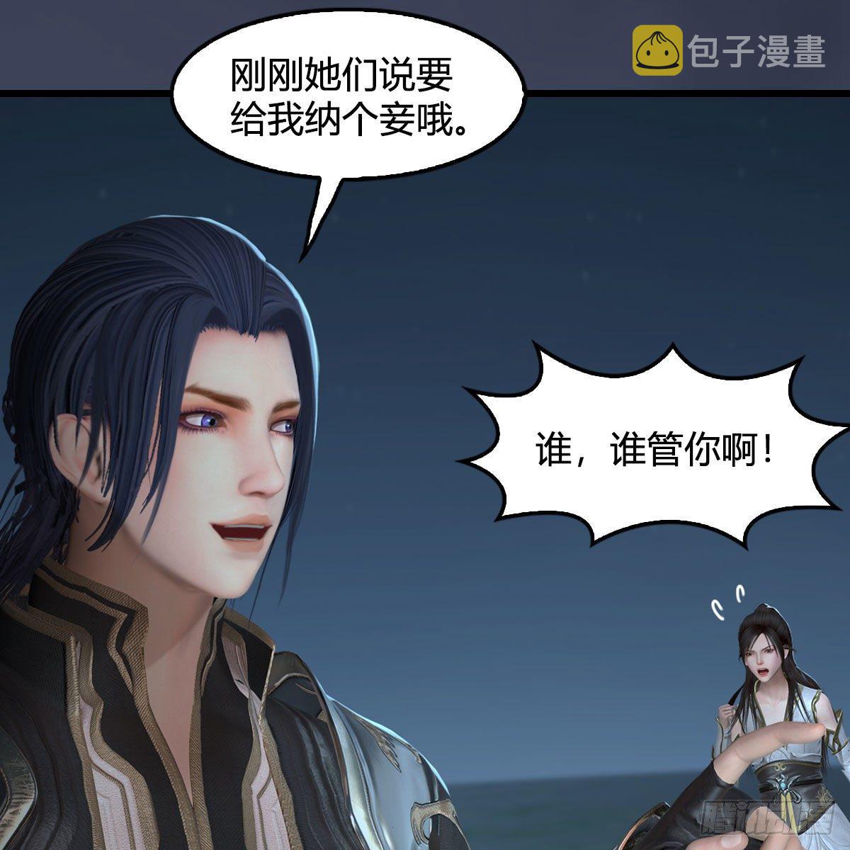 堕玄师漫画,第592话：实力碾压2图