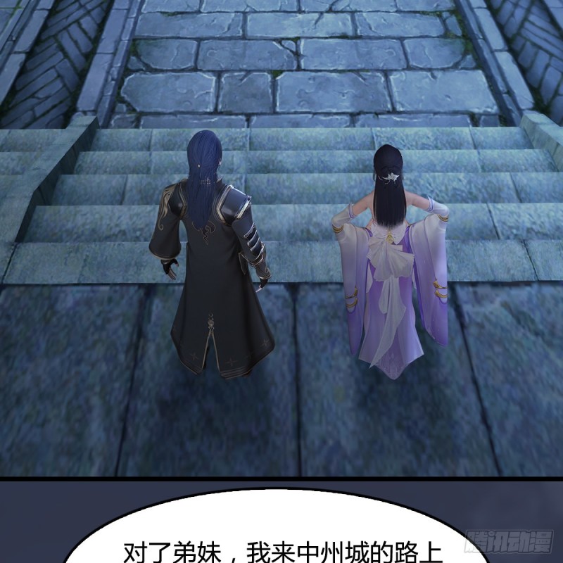 堕玄师漫画,第349话：四圣齐聚2图