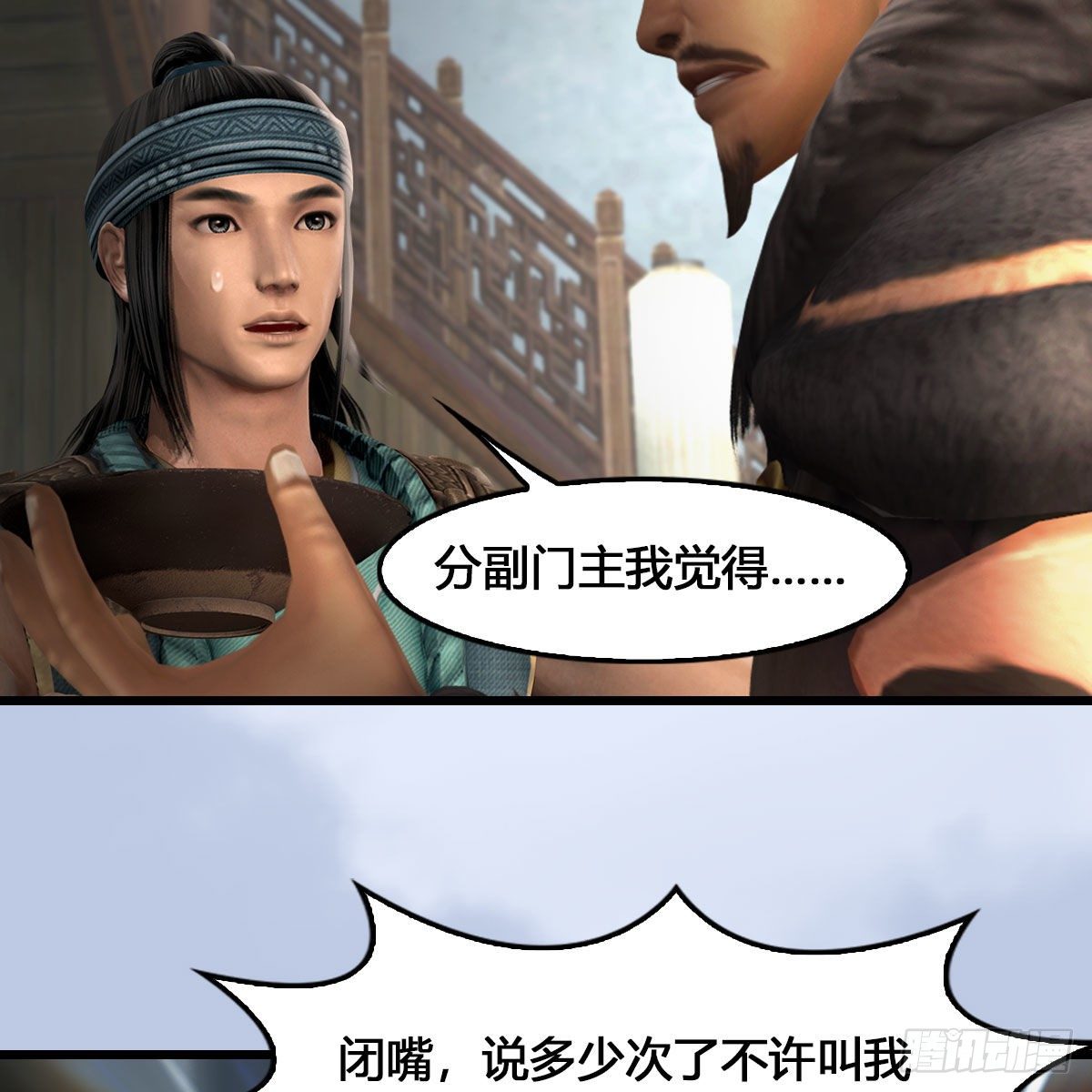堕玄师漫画,第520话：新手村打脸小日常2图