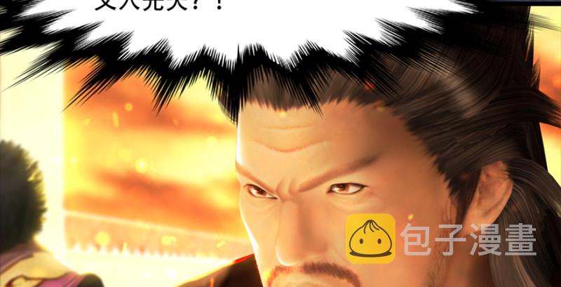 堕玄师漫画,第242话：老娘罩定了2图