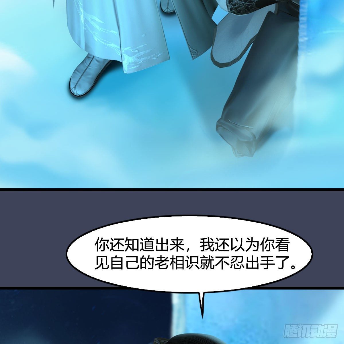堕玄师漫画,第607话：即将抵达战场2图