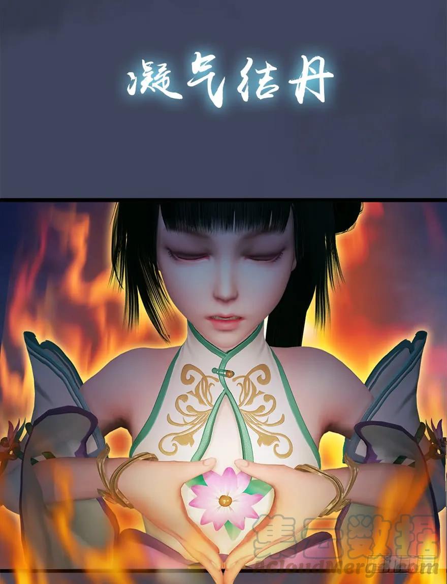 堕玄师漫画,50 腹黑小萝莉VS海玄兽 下1图
