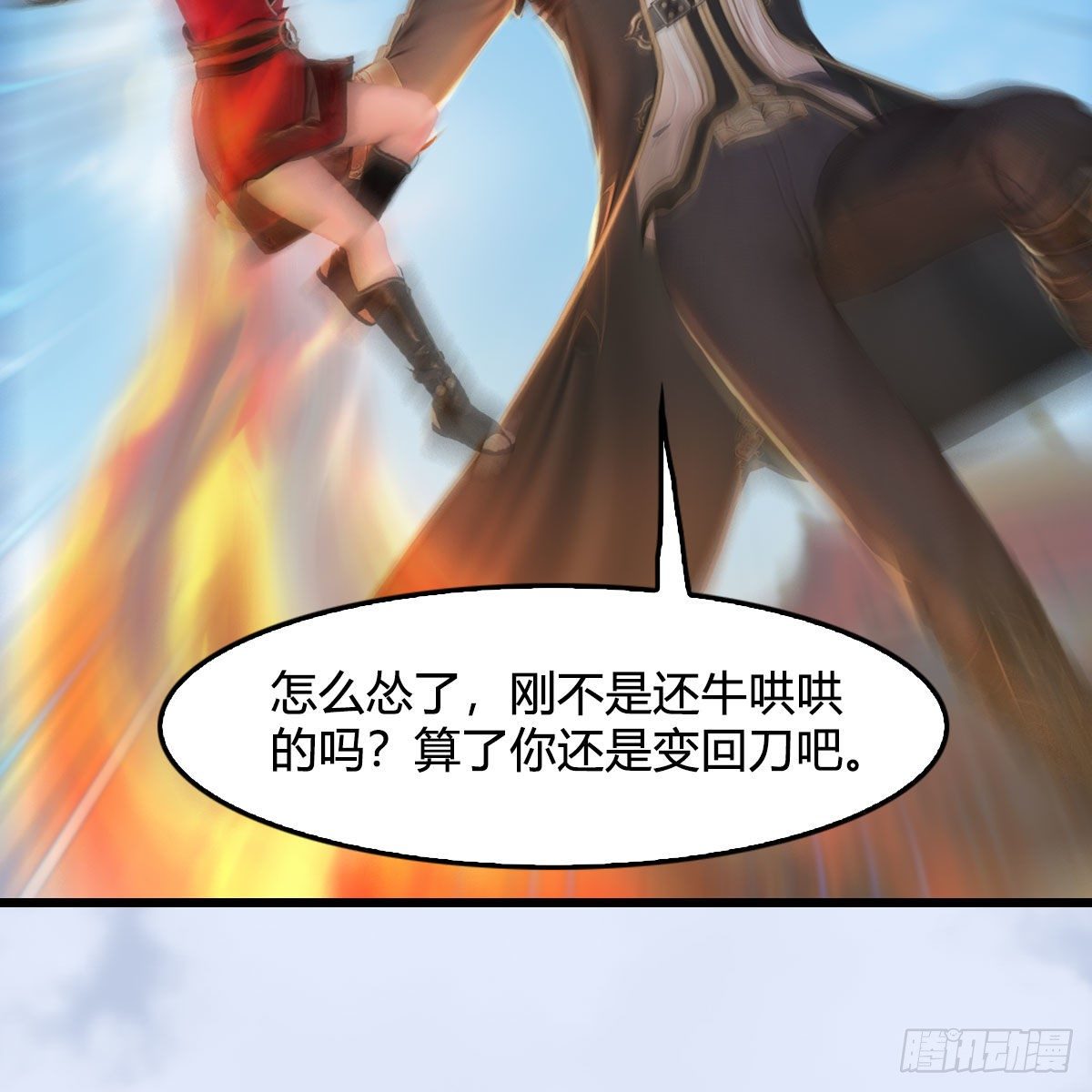 堕玄师漫画,第538话：冬至雪出走1图