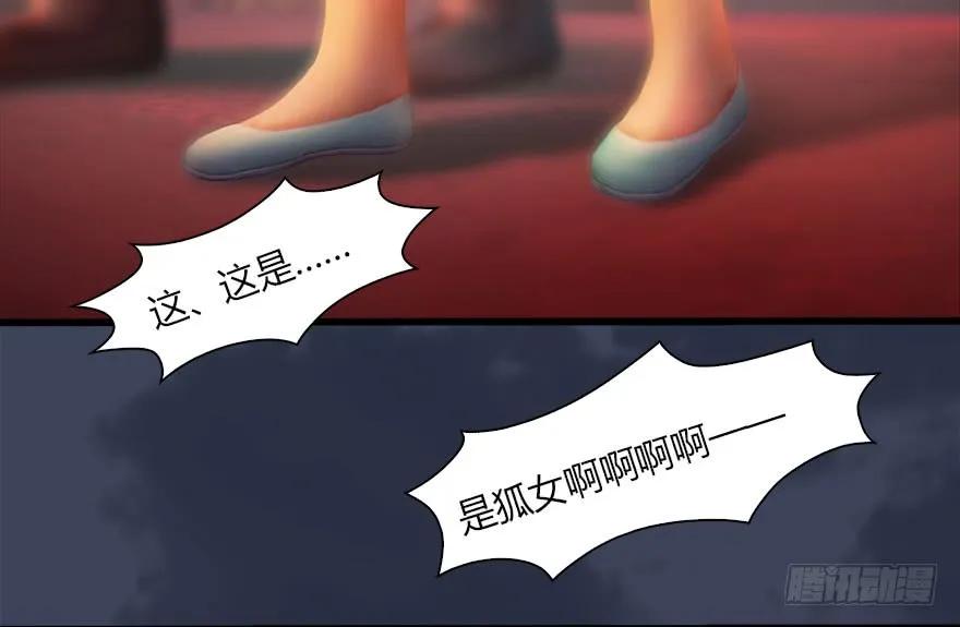 堕玄师漫画,120 拍卖狐女1图