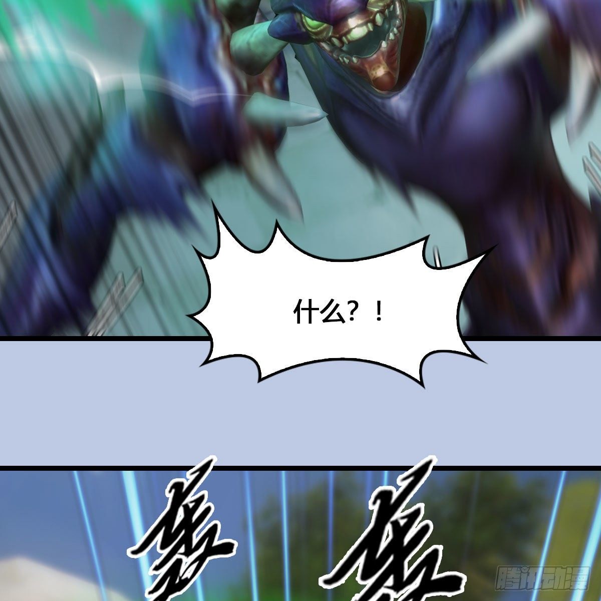 堕玄师漫画,第540话：闭小月被掳走2图