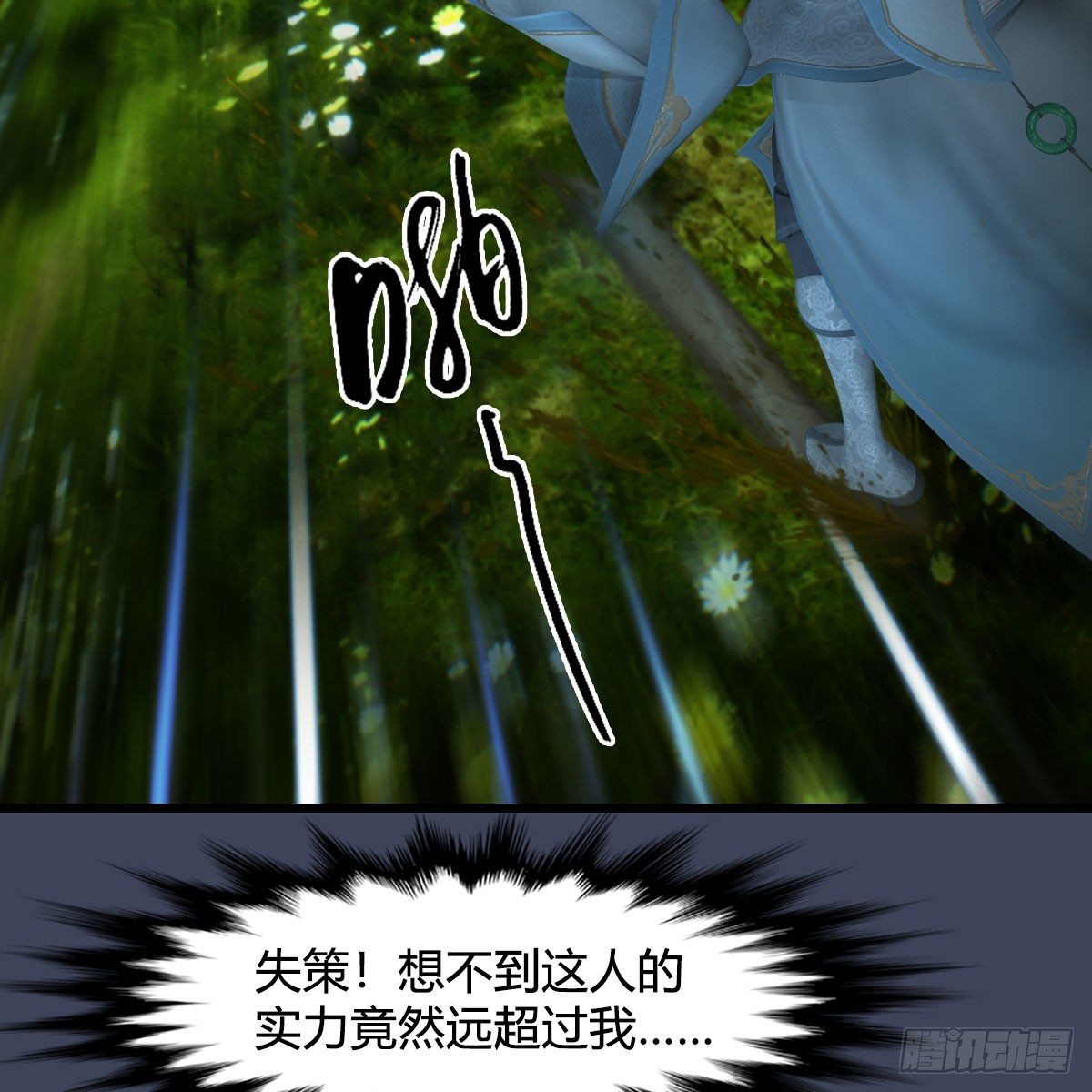 堕玄师漫画,第597话：九龙的来历2图