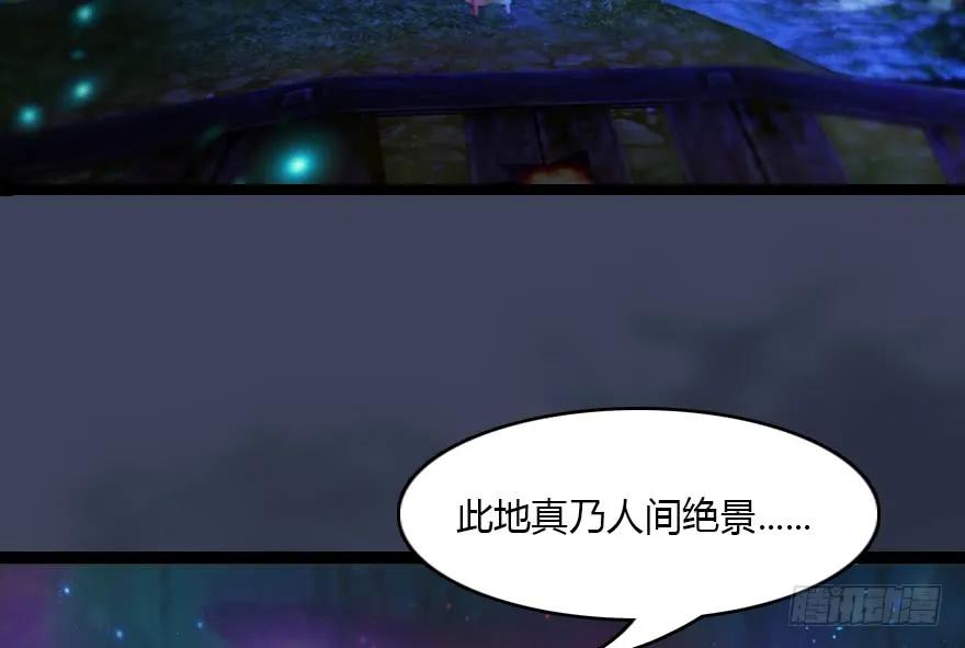 堕玄师漫画,138 地下狐族1图
