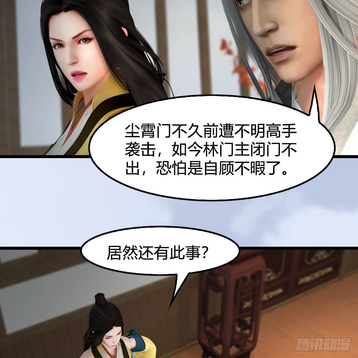 堕玄师漫画,第541话：任务完成2图