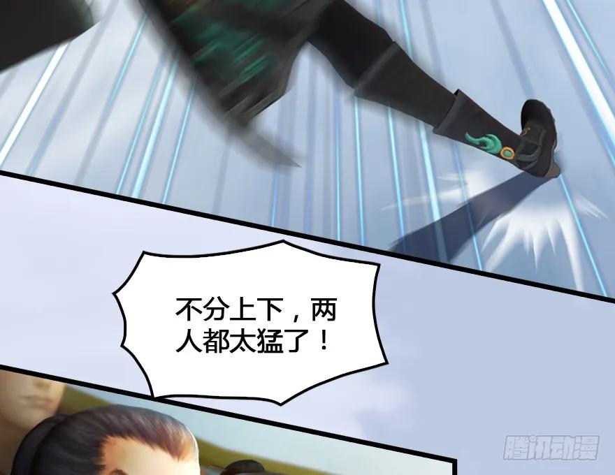 堕玄师漫画,151 林逸筑VS林依弦1图