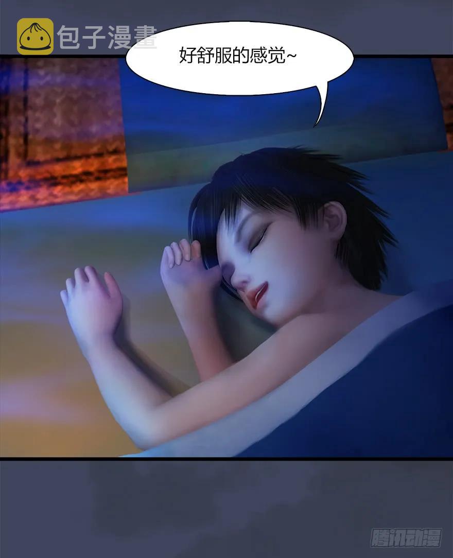 堕玄师漫画,052 通灵秘术1图