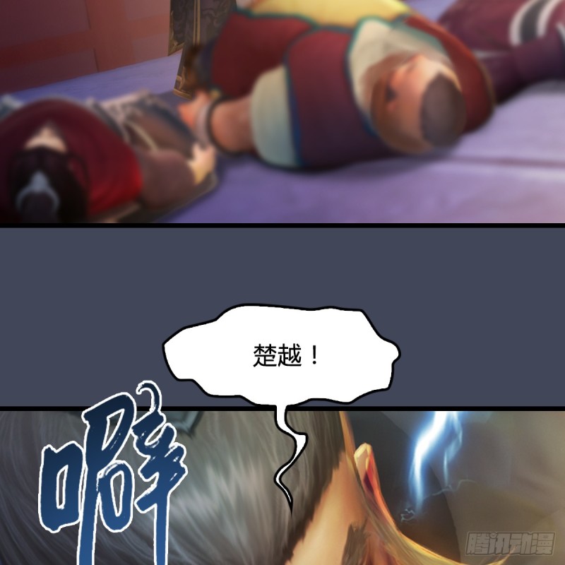 堕玄师漫画,第256话：八部天龙阵1图