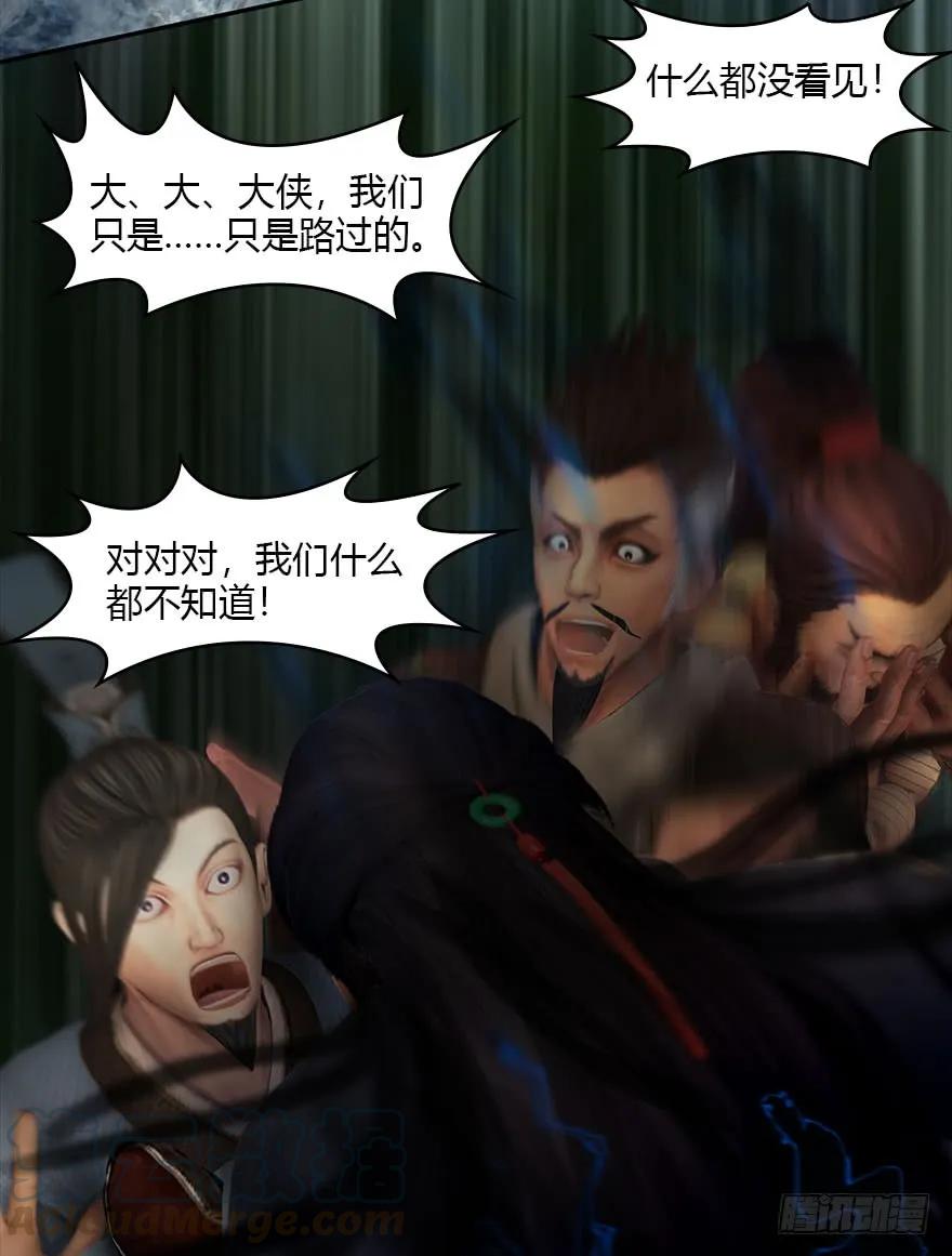 堕玄师漫画,074 秒杀虚清子1图