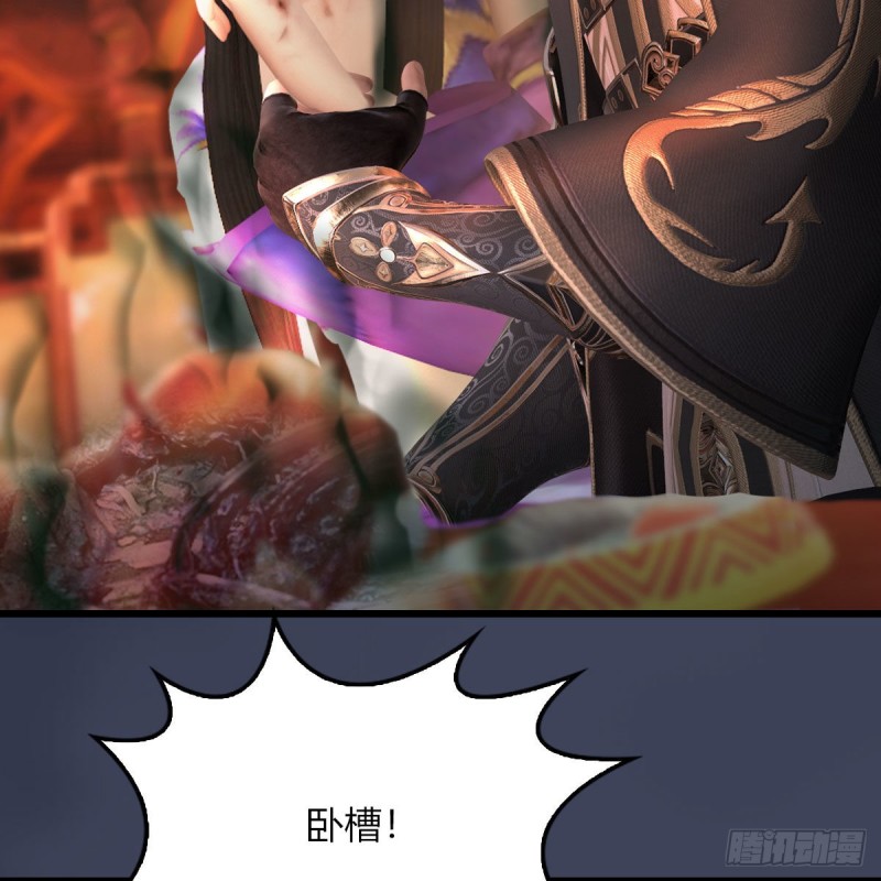 堕玄师漫画,第452话：我裂开了2图