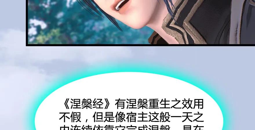 堕玄师16集完整版免费看漫画,第179话：楚越VS白使者2图