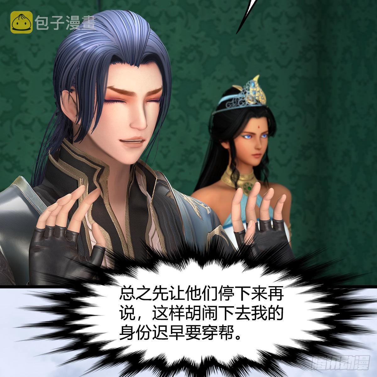 堕玄师漫画,第648话：马恩主义2图
