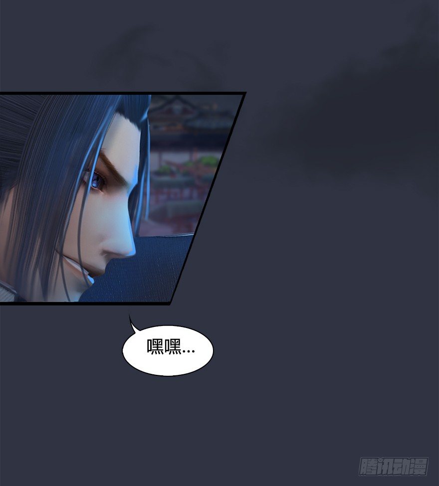 堕玄师漫画,030.楚越VS常浩2图
